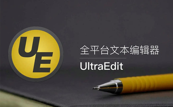 UltraEdit