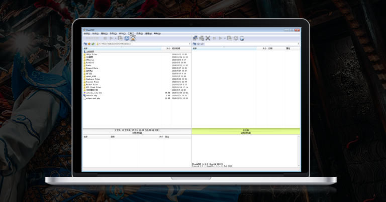 FlashFXP – 中文破解版