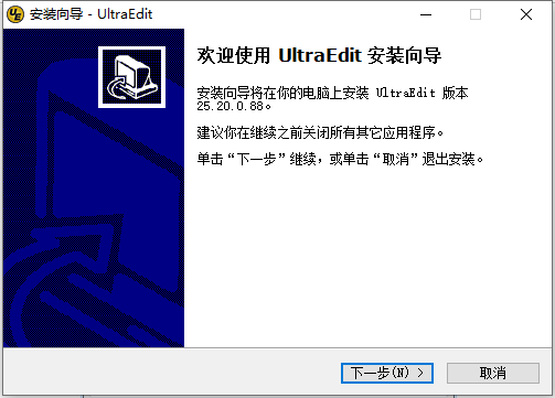 UltraEdit截图